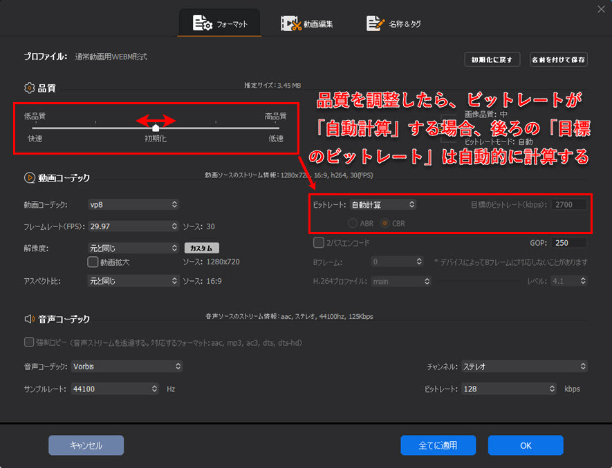 Macxvideo AI動画変換step4