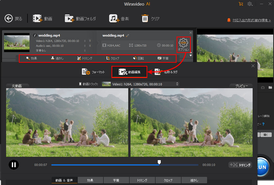 Macxvideo AI動画編集step1