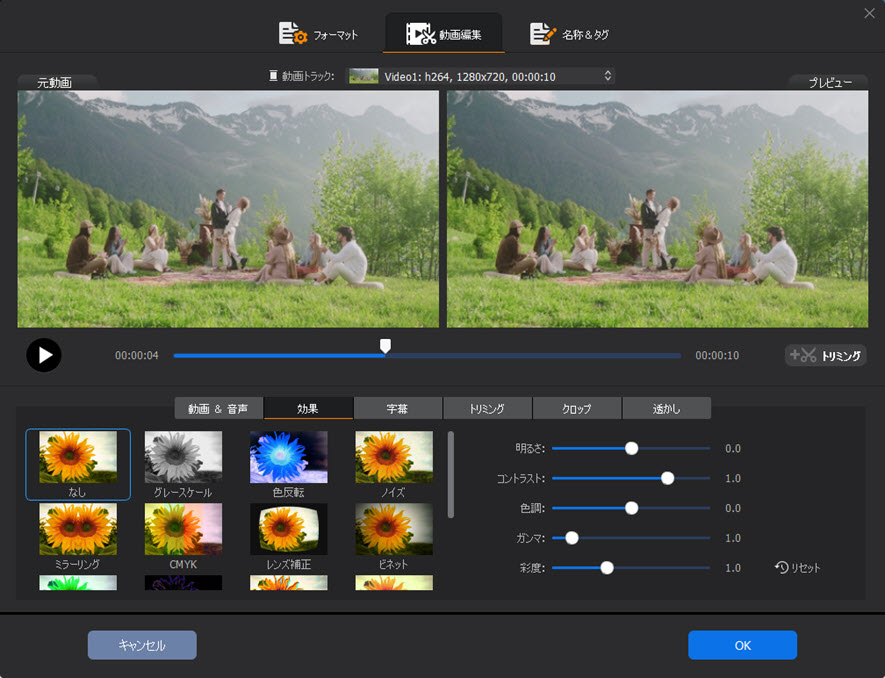 Macxvideo AI動画編集〜エフェクト