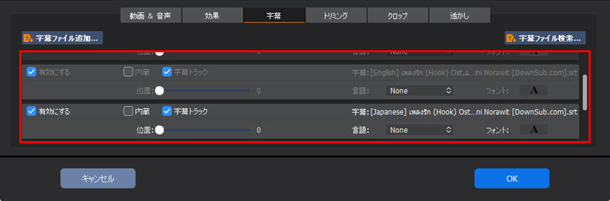 Macxvideo AI動画に字幕追加step2