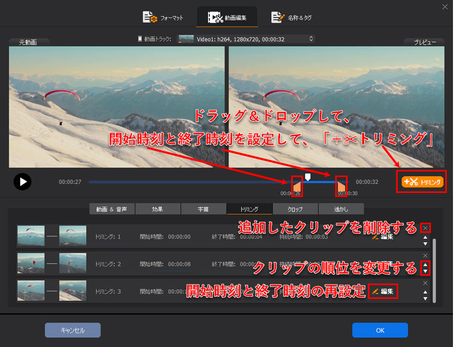 Macxvideo AI動画圧縮〜不要な部分を削除