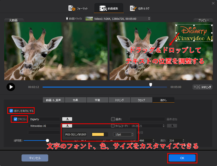 Macxvideo AI動画にテキスト追加