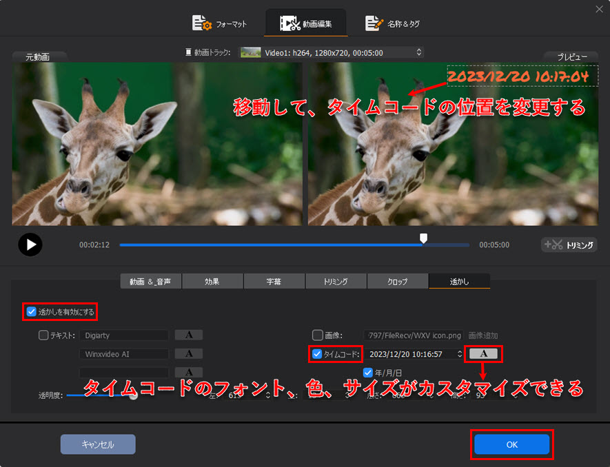Macxvideo AI動画にタイムコード追加