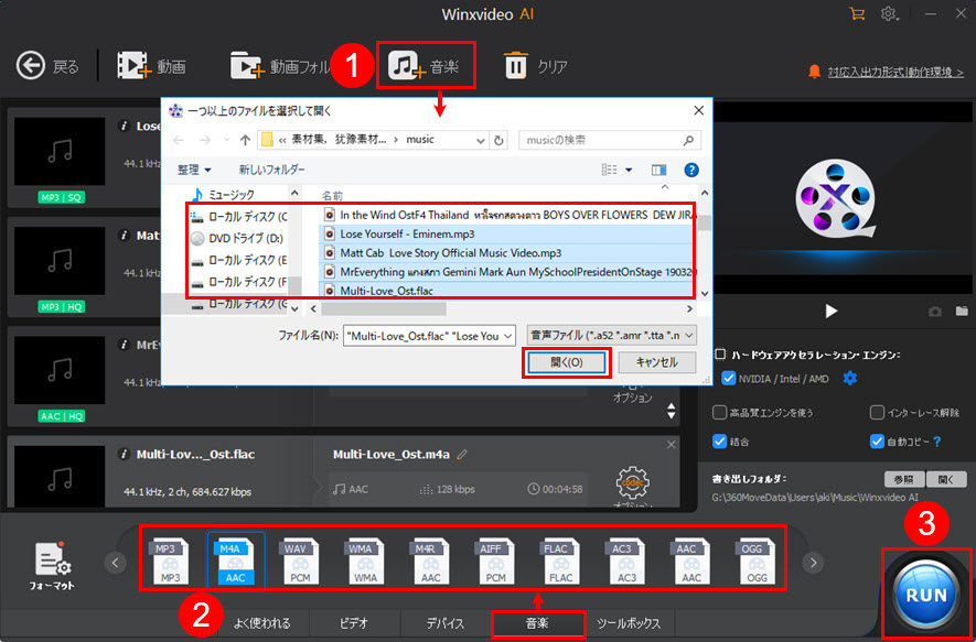 Macxvideo AI音声変換