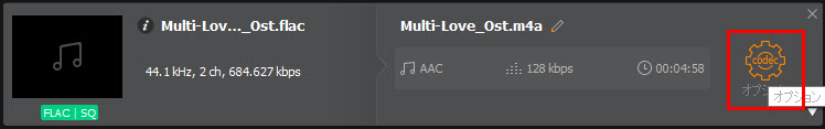Macxvideo AI音質設定
