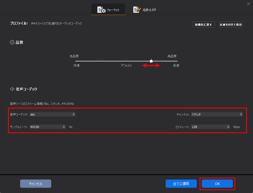 Macxvideo AI音質設定