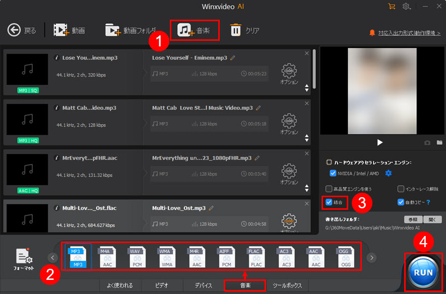 Macxvideo AI音声結合