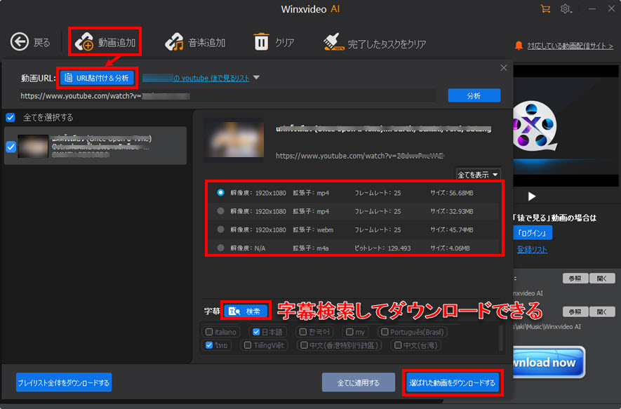 Macxvideo AI動画ダウンロードstep2