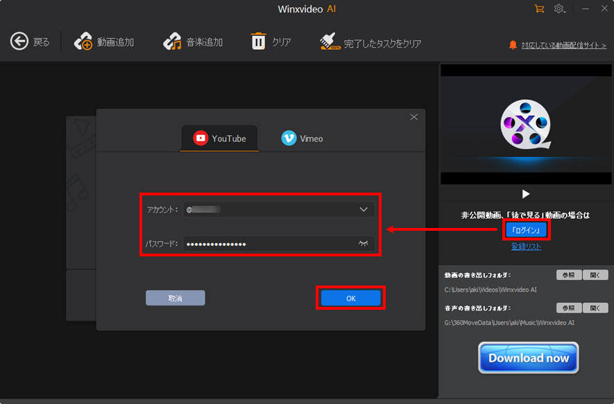 Macxvideo AI後で見る動画ダウンロードstep1