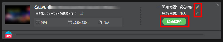 Macxvideo AIライブ配信ダウンロードstep3