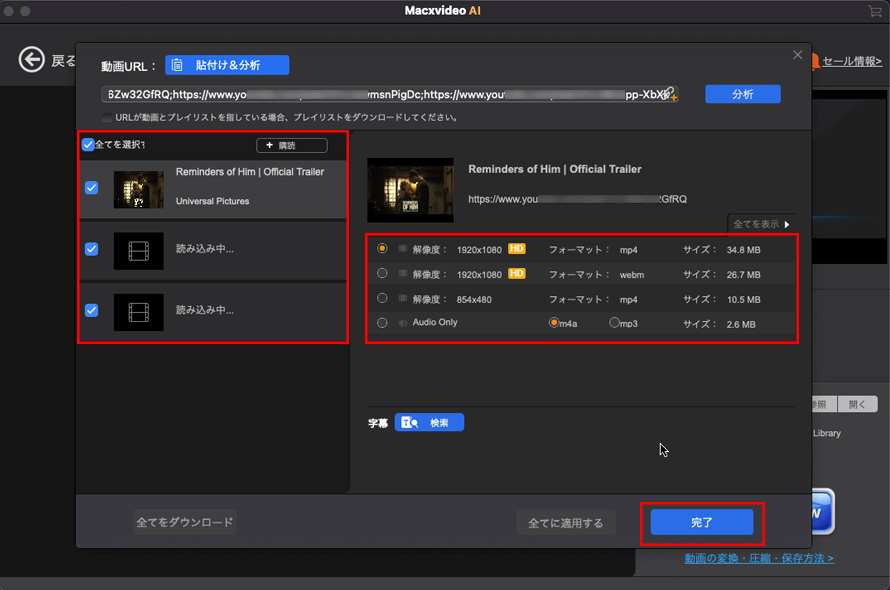 Macxvideo AIYouTubeN̈ꊇǉƕۑstep3