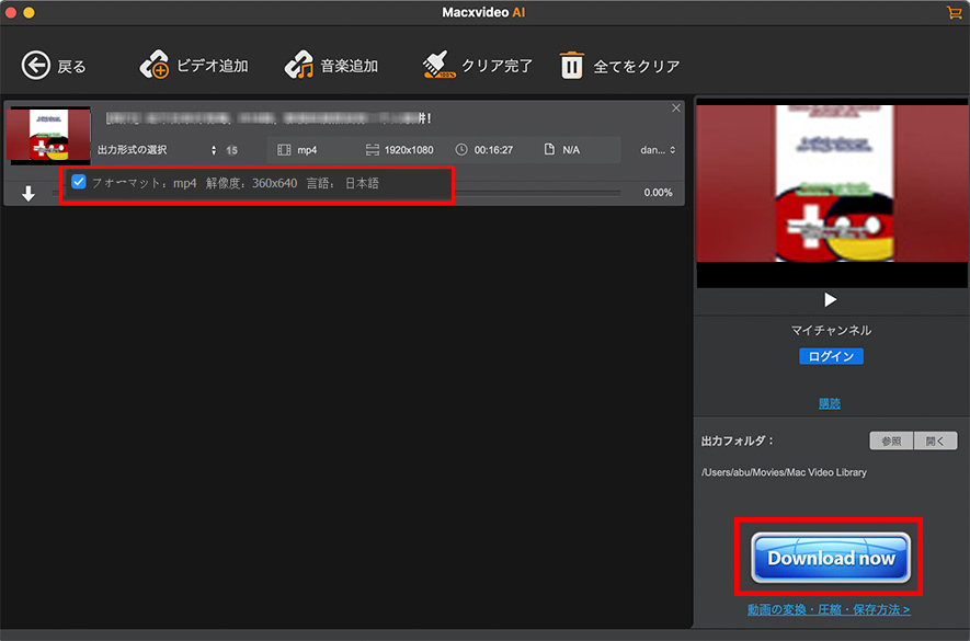Macxvideo AI��Ō��铮��_�E�����[�hstep5