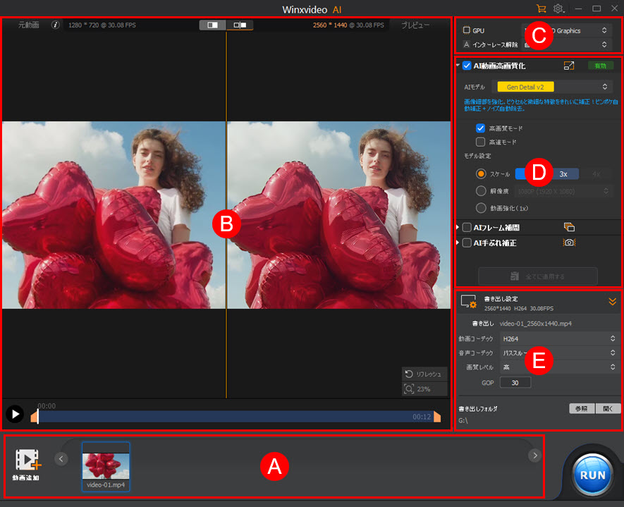 Macxvideo AI動画高画質化