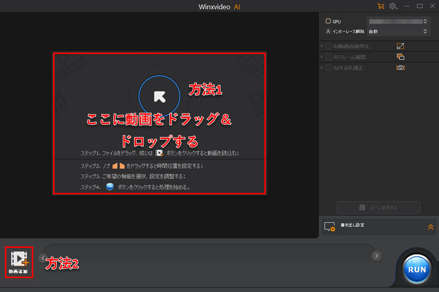 Macxvideo AI動画高画質化step1
