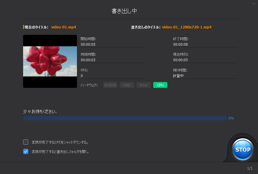 Macxvideo AI動画高画質化step6