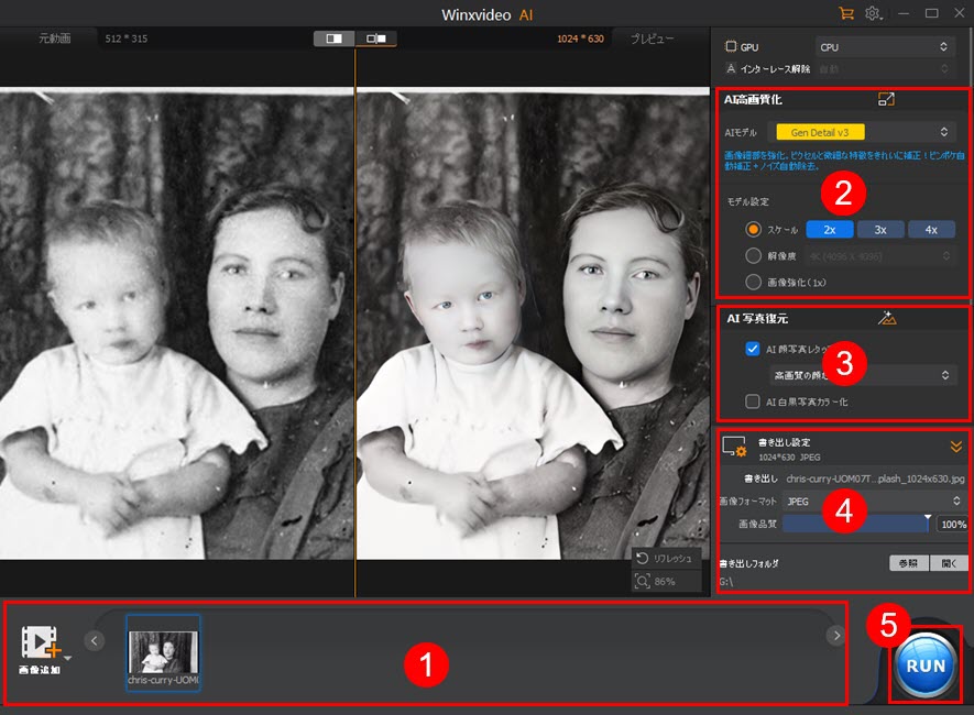 Macxvideo AIで写真の顔を復元