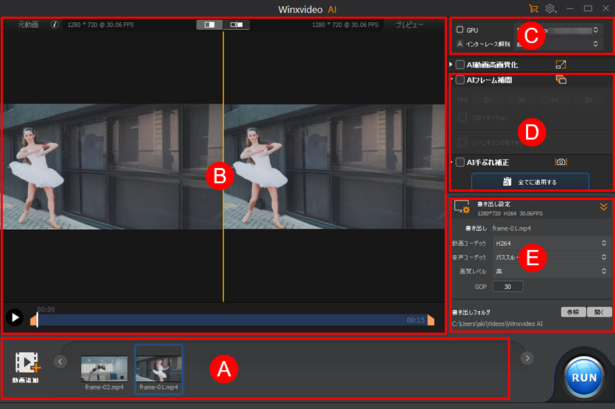 Macxvideo AI動画フレーム補間