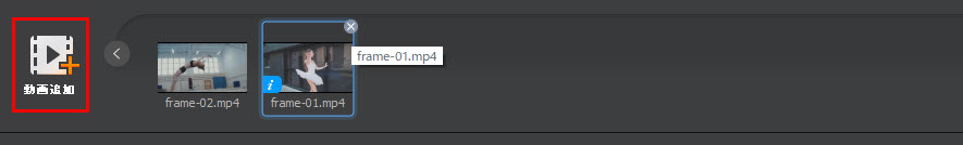 Macxvideo AIフレーム補間step1