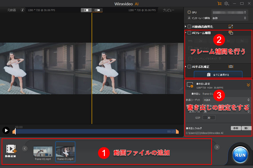 Macxvideo AIでフレーム補間