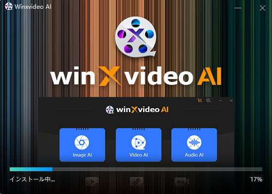 Macxvideo AIインストールstep3