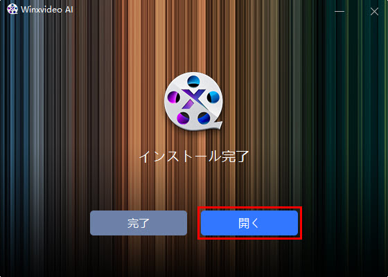 Macxvideo AIインストールstep4
