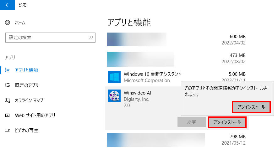 Macxvideo AIアンインストールstep2