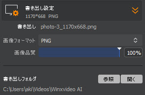 Macxvideo AI写真高画質化