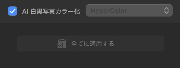 Macxvideo AI写真修復