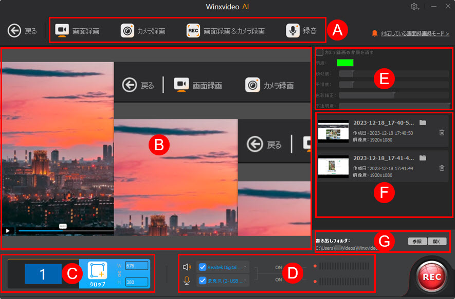 Macxvideo AI画面録画