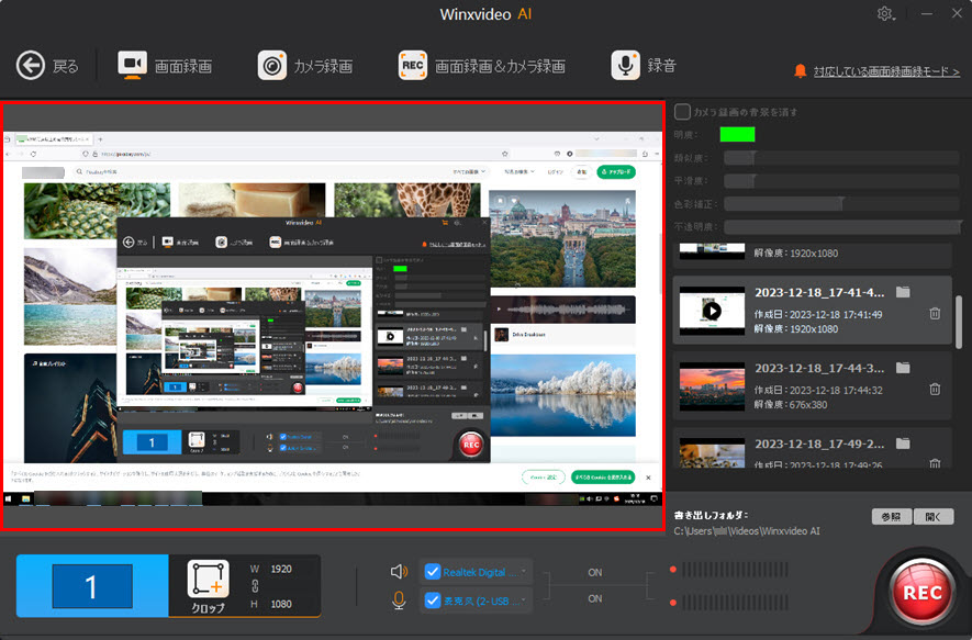 Macxvideo AI録画エリア