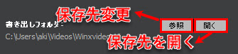 Macxvideo AI録画ファイルの保存先