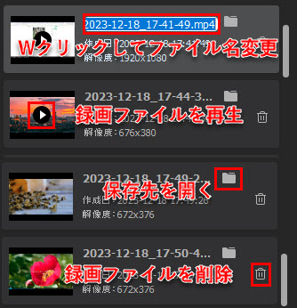 Macxvideo AI動画録画