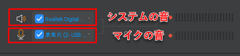 Macxvideo AI録音設定