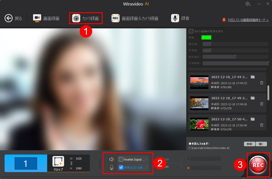 Macxvideo AIウェブカメラ録画