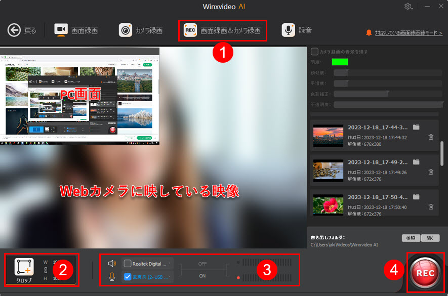 Macxvideo AIでピクチャーインピクチャー録画