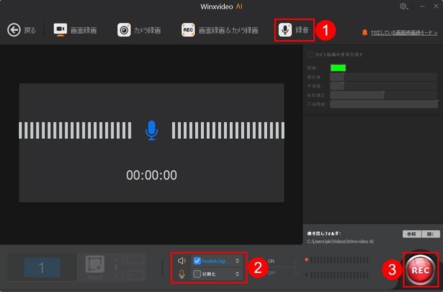 Macxvideo AI音声録音のやり方