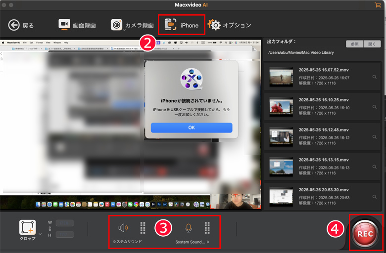 Macxvideo AIでiPhone画面を録画する