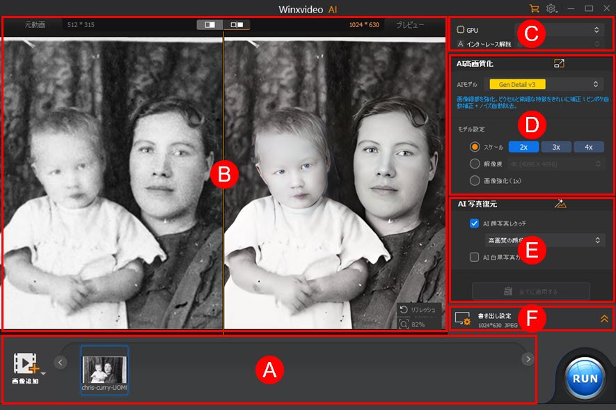 Macxvideo AI顔の強化