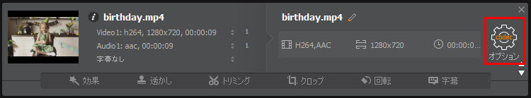 Macxvideo AIツールボックス設定