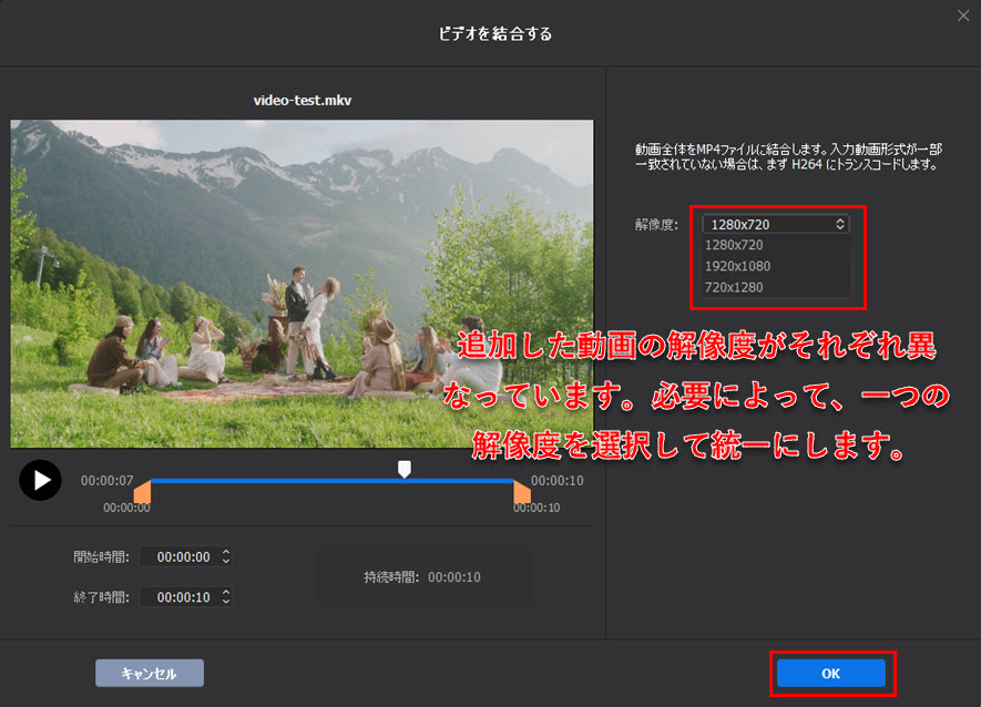 Macxvideo AIツールボックス〜動画結合