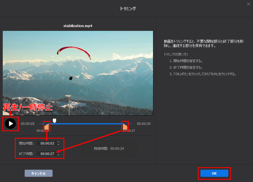 Macxvideo AIツールボックス〜動画トリミング