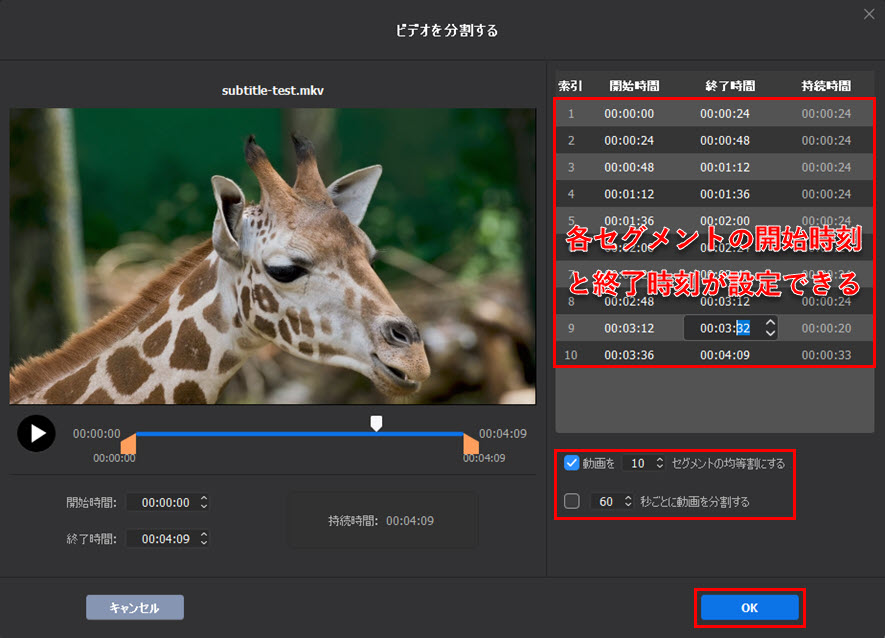 Macxvideo AIツールボックス〜動画分割