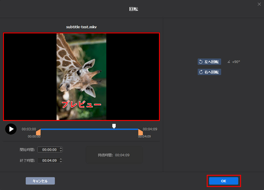 Macxvideo AIツールボックス〜動画回転