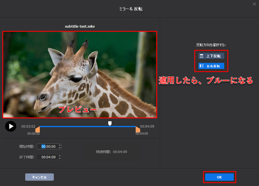 Macxvideo AIツールボックス〜動画反転