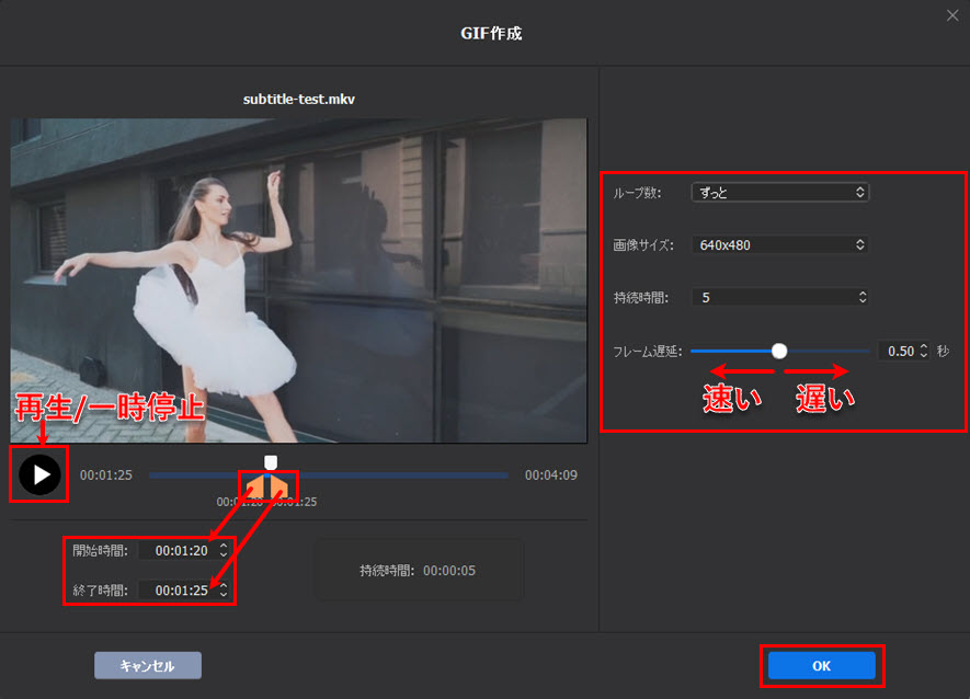 Macxvideo AIツールボックス〜GIF作成