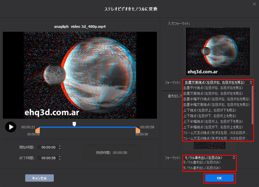 Macxvideo AIツールボックス〜3Dを2D動画に変換