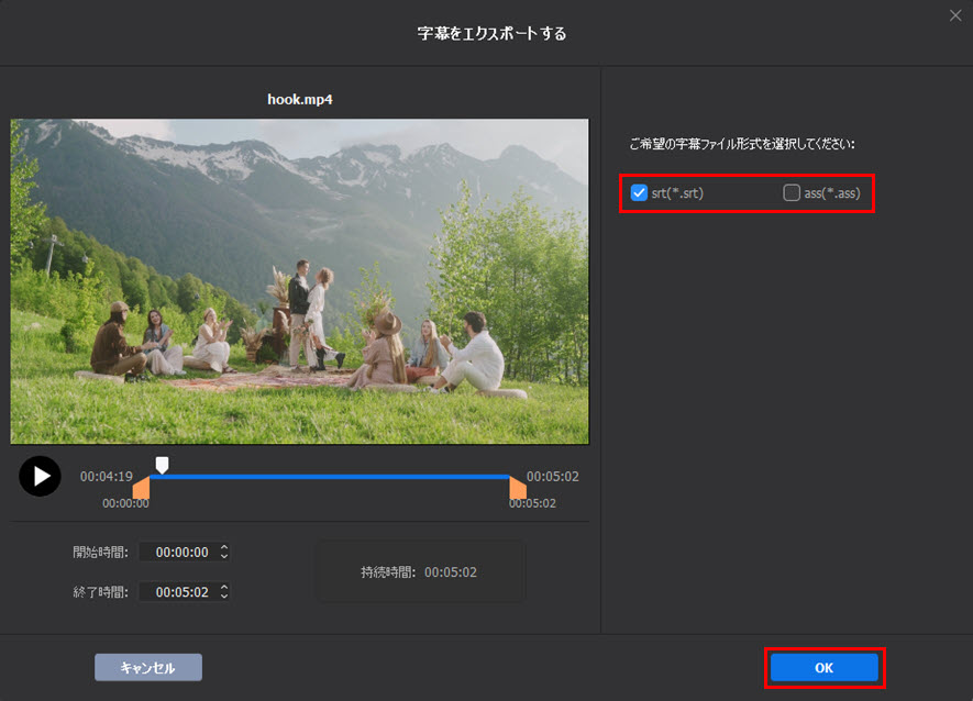 Macxvideo AIツールボックス〜字幕抽出