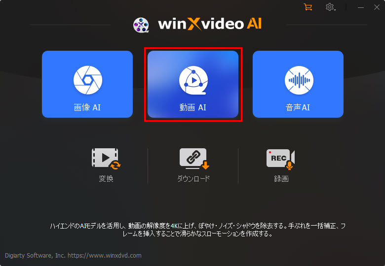 Macxvideo AIフレーム補間機能