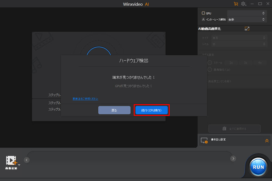 Macxvideo AIハードウェアアクセラレーション