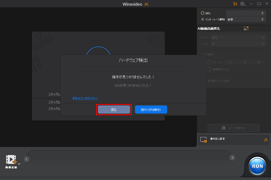 Macxvideo AIハードウェアアクセラレーション